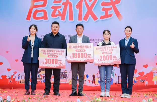 重庆慈善奖 | 始于心在于行 这个志愿者服务队二十年如一日的“正”